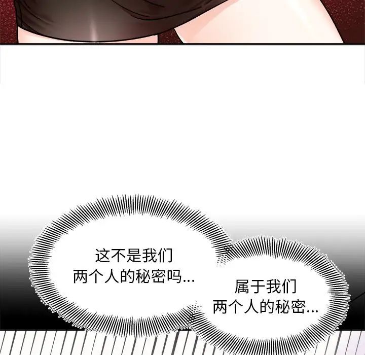 她才不是我姐姐第17话