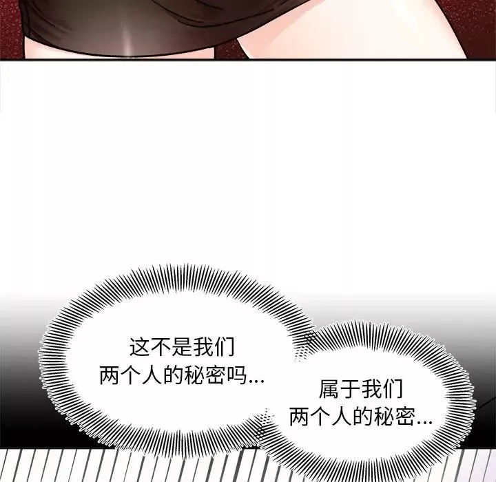她才不是我姐姐第17話