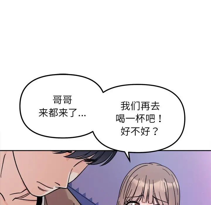 她才不是我姐姐第17话