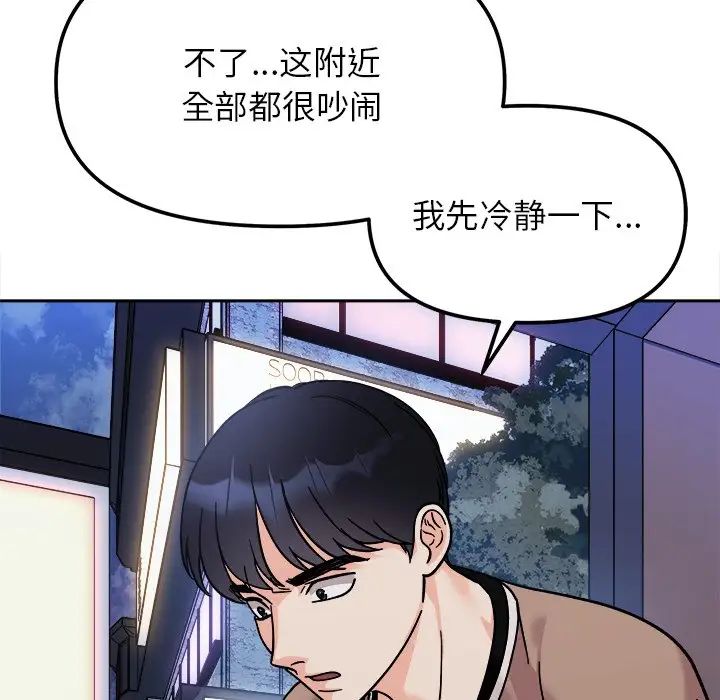 她才不是我姐姐第17话