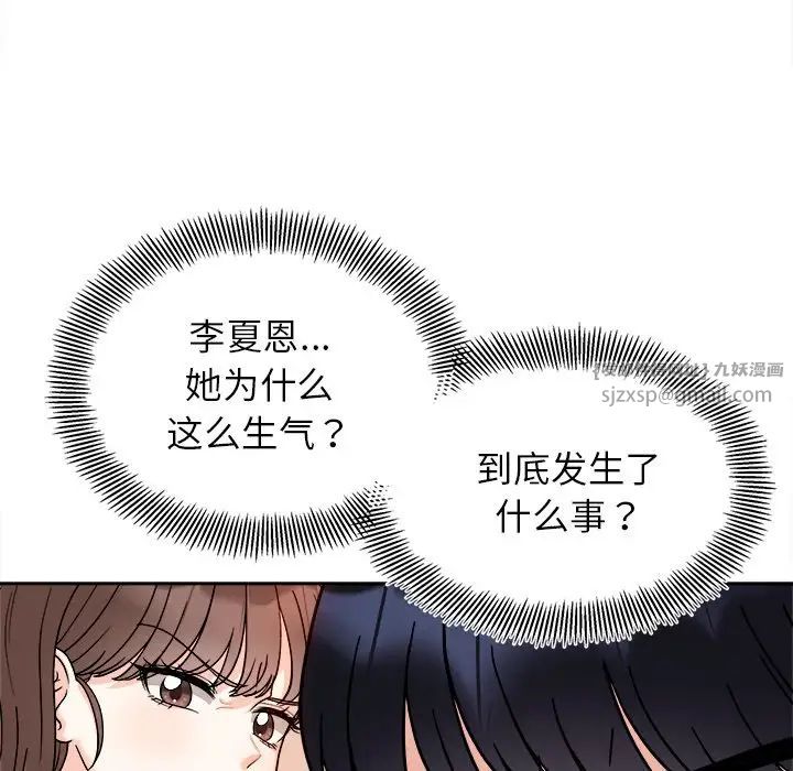 她才不是我姐姐第17话