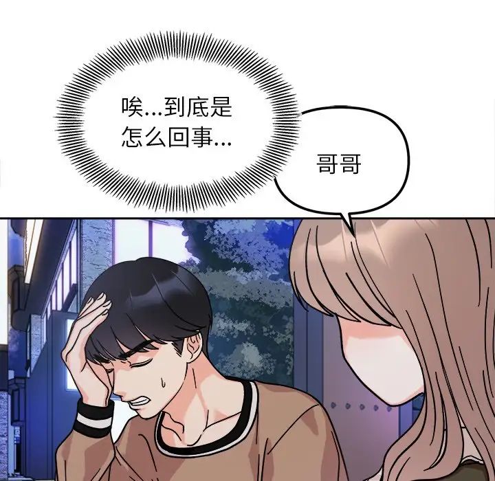 她才不是我姐姐第17话