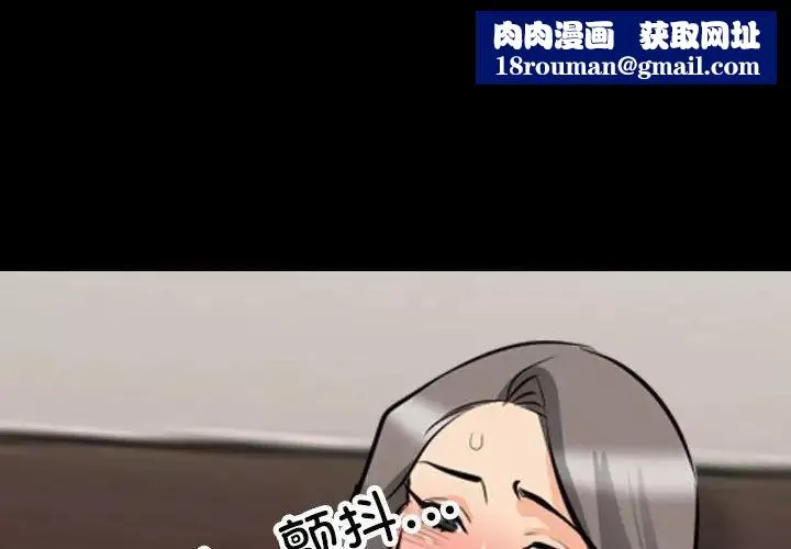 同事換換愛第162話