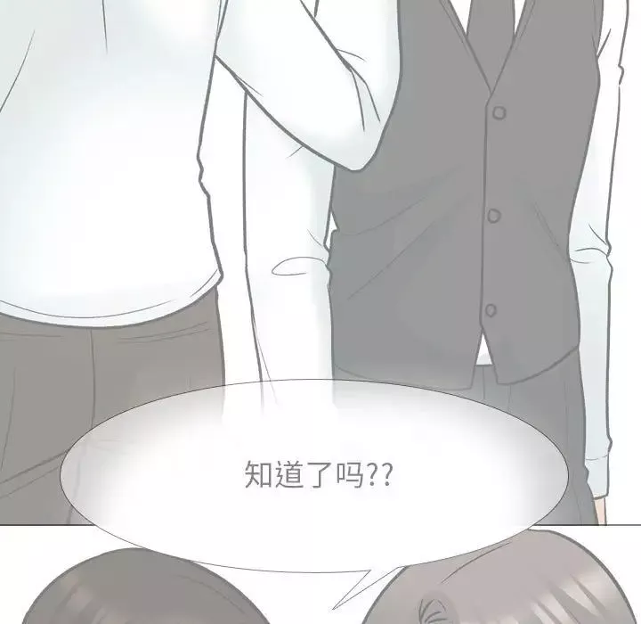 同事換換愛第162話