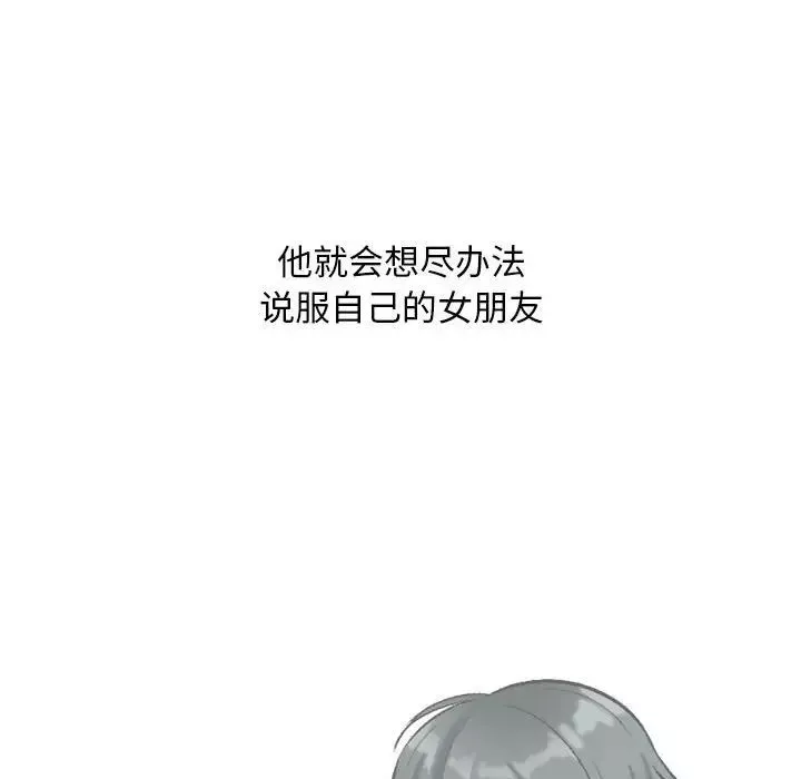 同事換換愛第162話