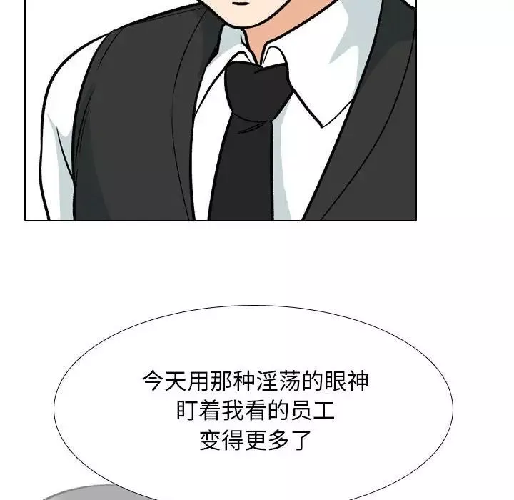 同事換換愛第162話