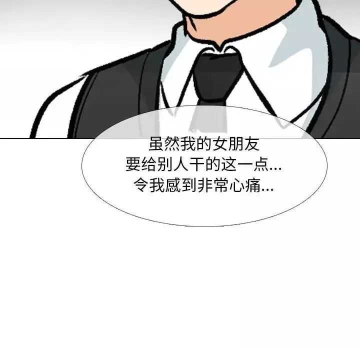 同事換換愛第162話