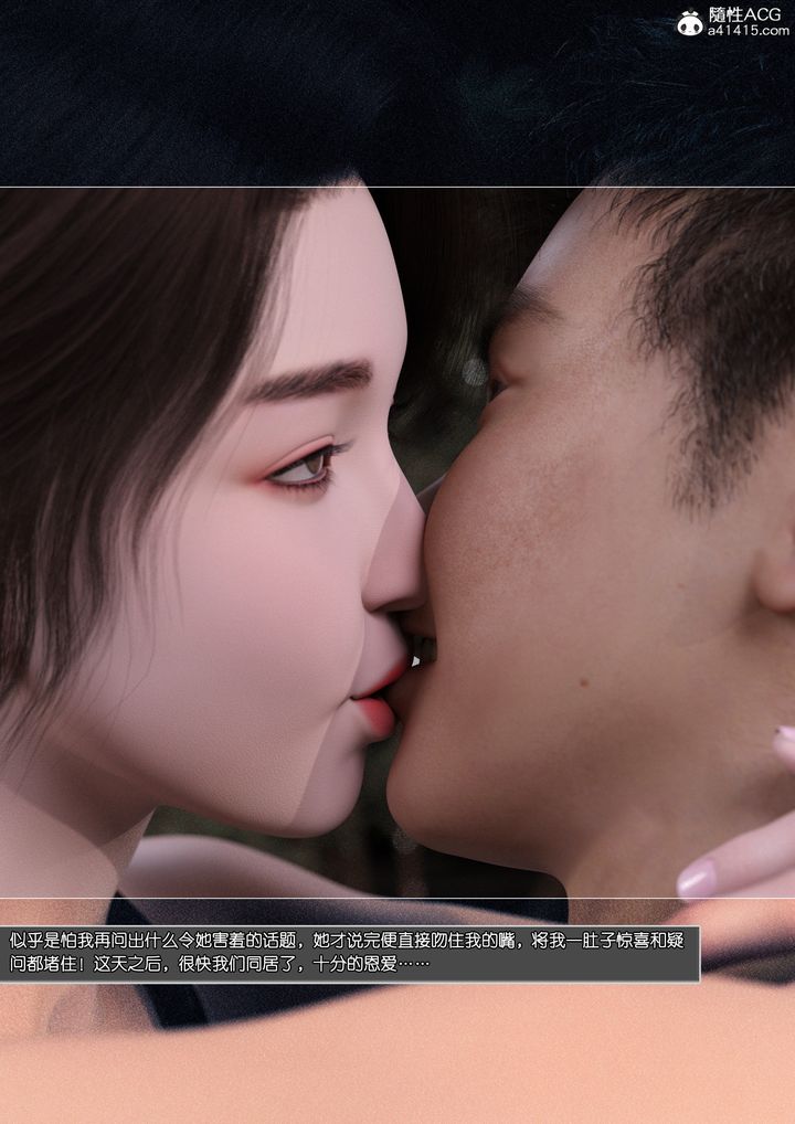 [3D]姐妹花第01话