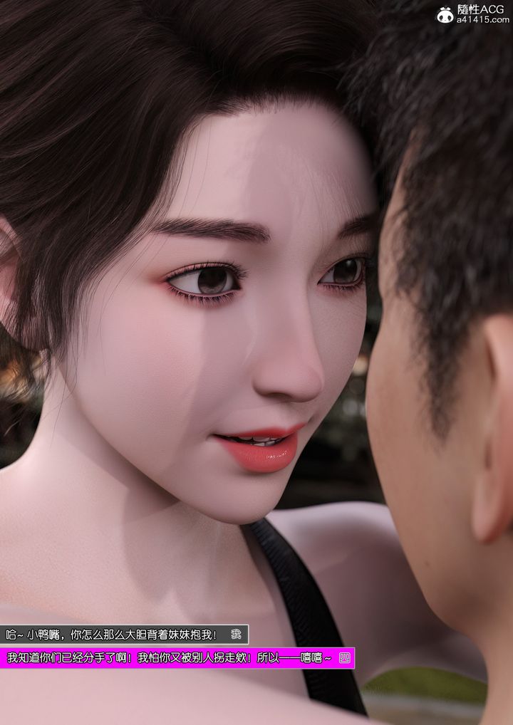 [3D]姐妹花第01话