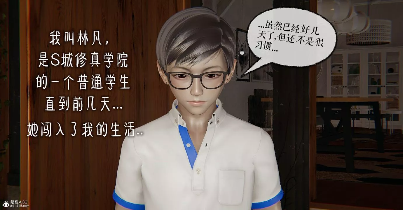 [3D]撿個女帝當性奴第02話
