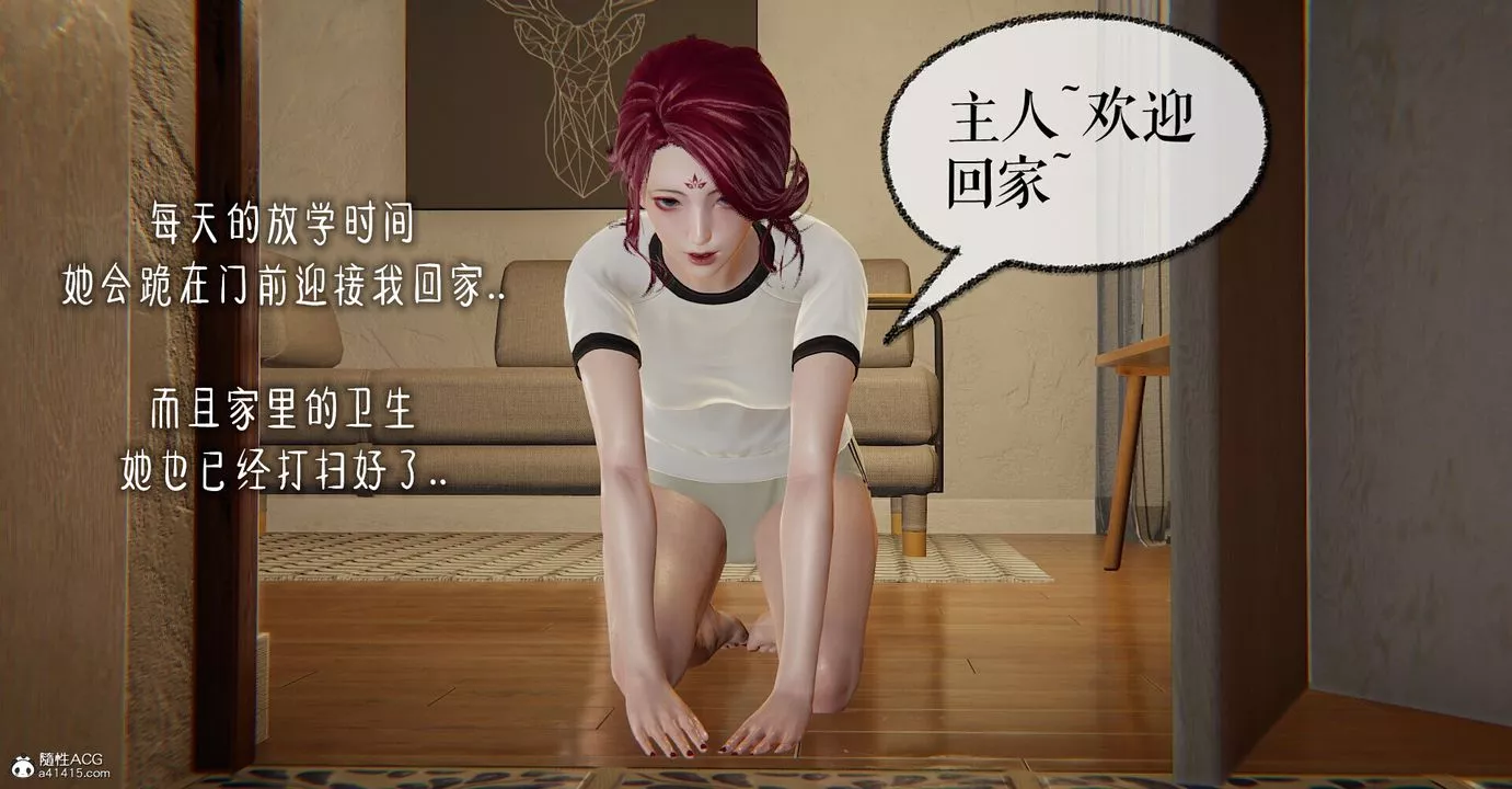 [3D]撿個女帝當性奴第02話