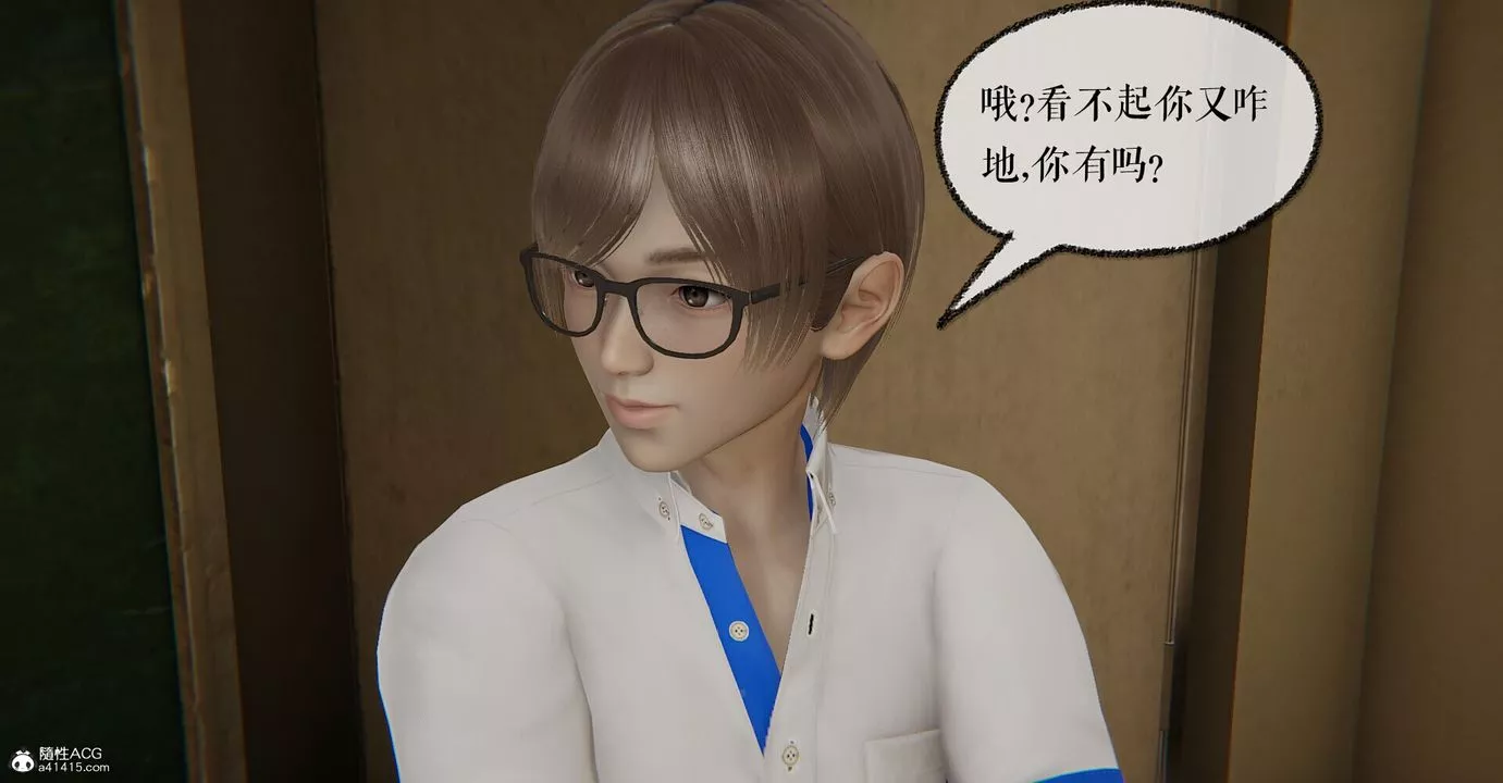 [3D]撿個女帝當性奴第03話