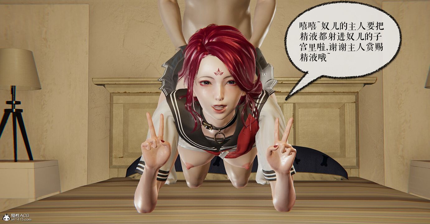 [3D]捡个女帝当性奴第03话