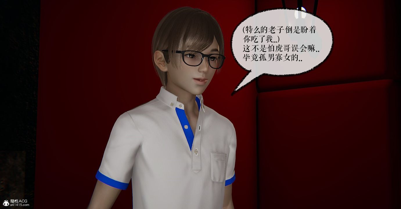 [3D]撿個女帝當性奴第04話