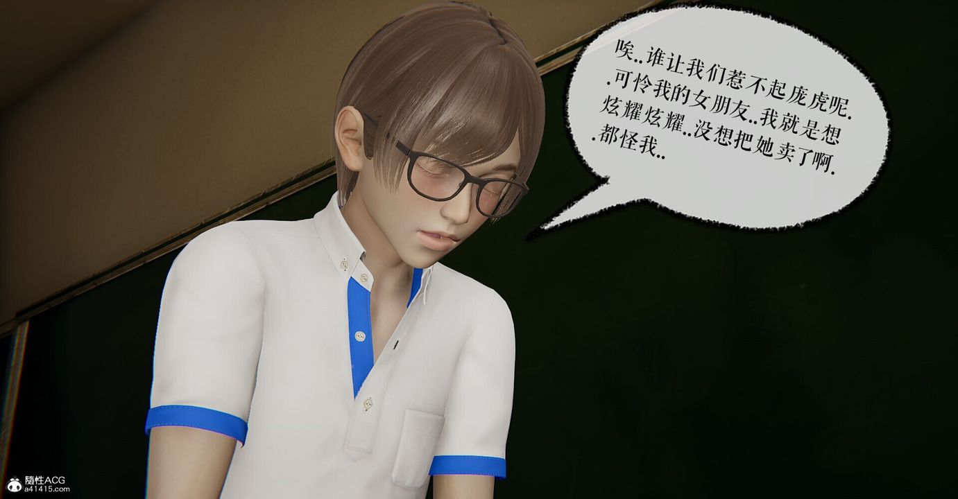 [3D]撿個女帝當性奴第04話