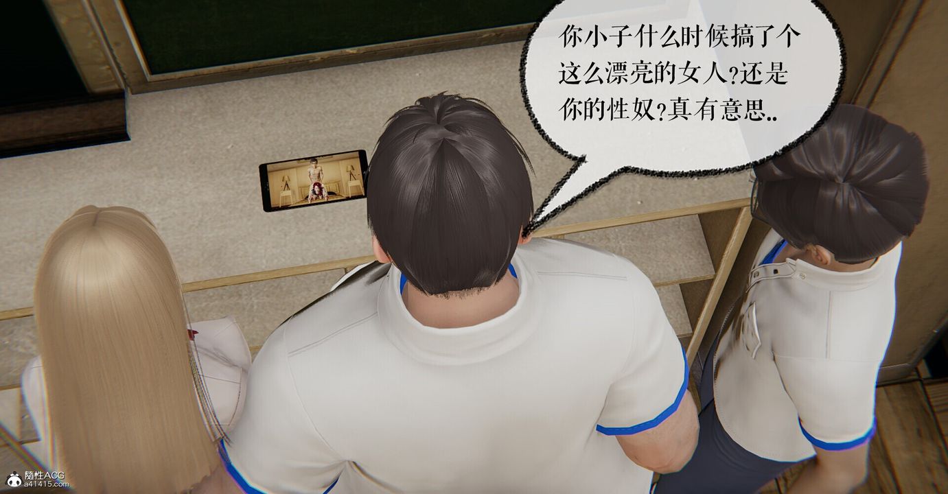 [3D]撿個女帝當性奴第04話