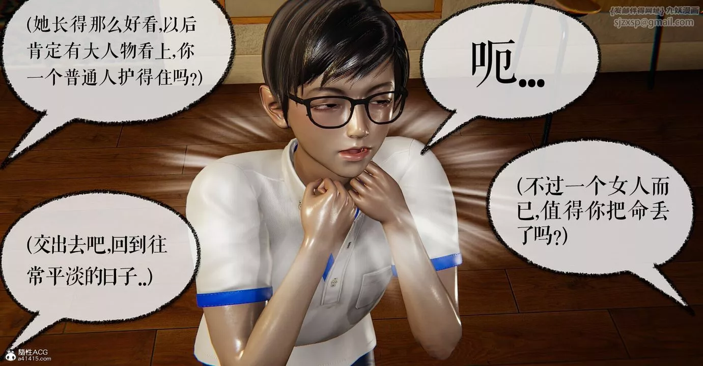 [3D]撿個女帝當性奴第05話