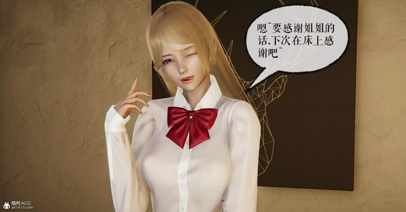 [3D]撿個女帝當性奴第06話