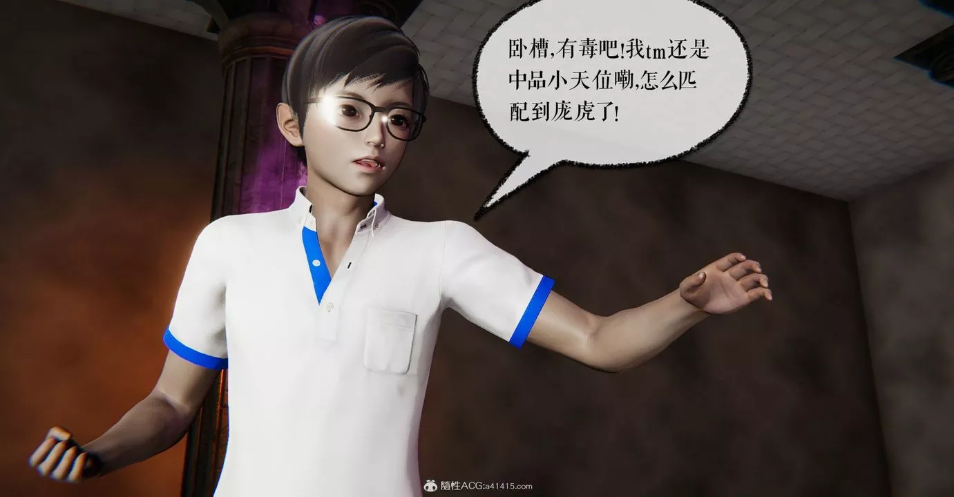 [3D]撿個女帝當性奴第09話