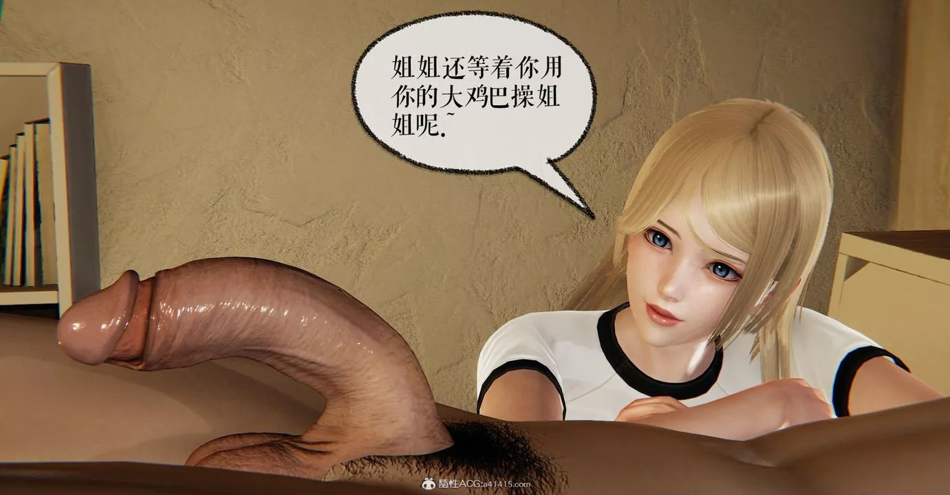 [3D]撿個女帝當性奴第11話
