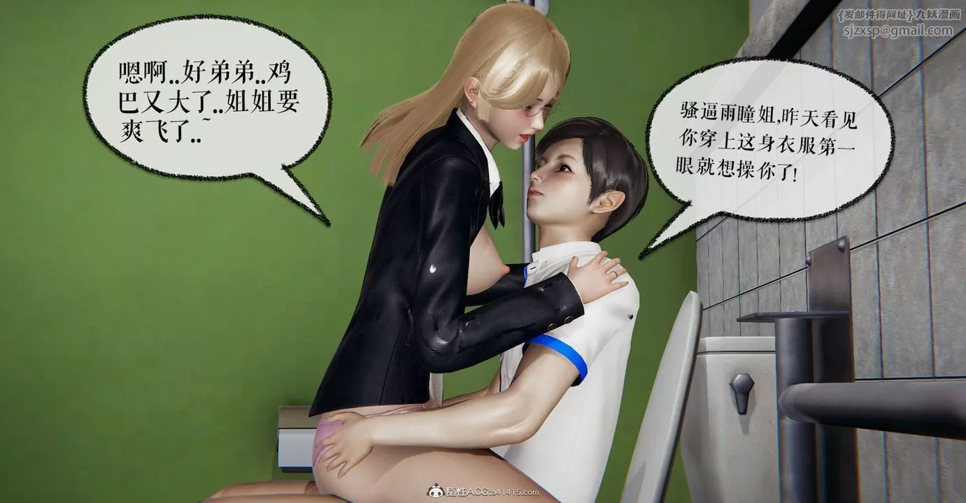 [3D]撿個女帝當性奴第11話