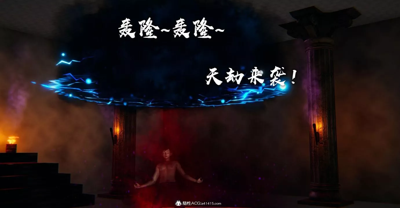 [3D]撿個女帝當性奴第13話