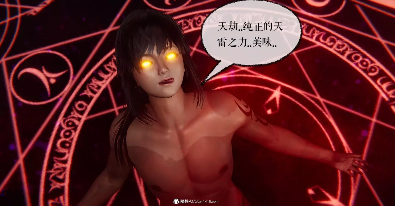 [3D]撿個女帝當性奴第13話