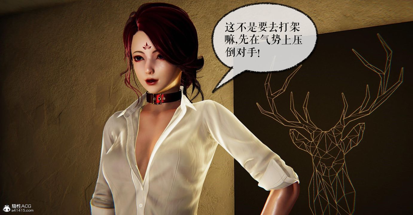 [3D]捡个女帝当性奴第16话