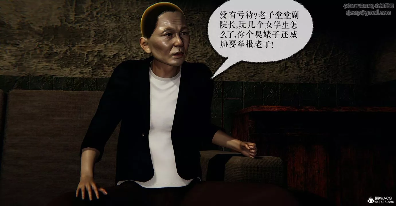 [3D]撿個女帝當性奴第18話