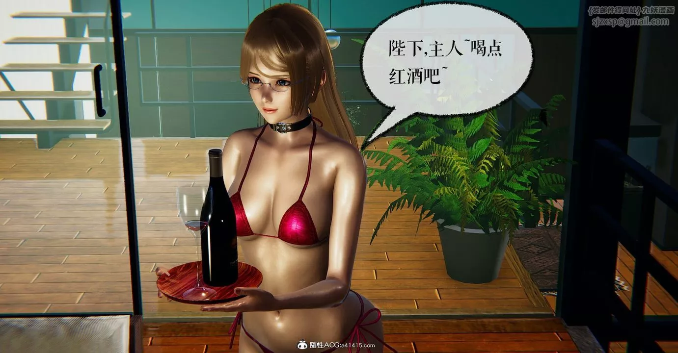 [3D]撿個女帝當性奴第21話