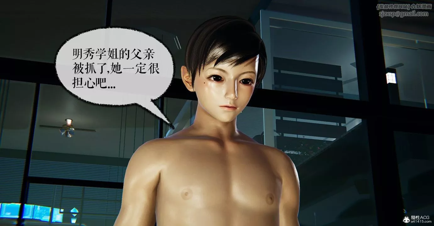 [3D]撿個女帝當性奴第21話