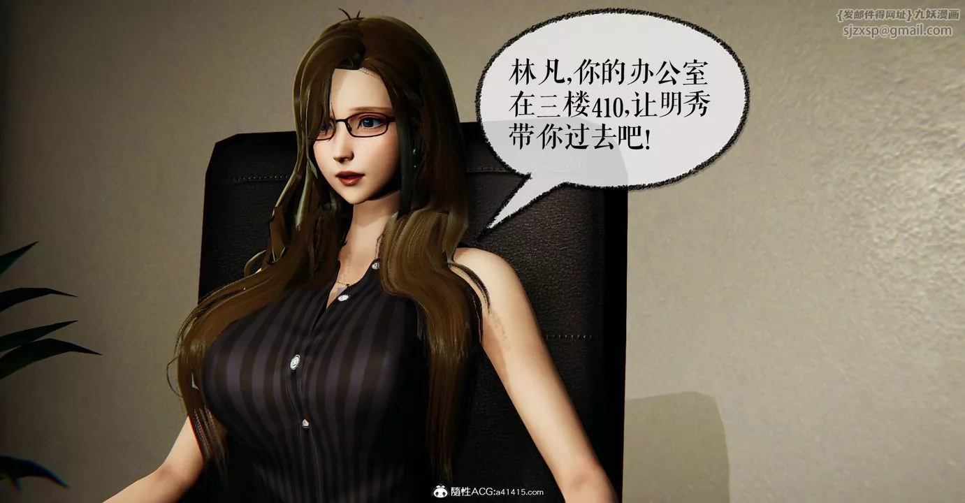 [3D]撿個女帝當性奴第27話