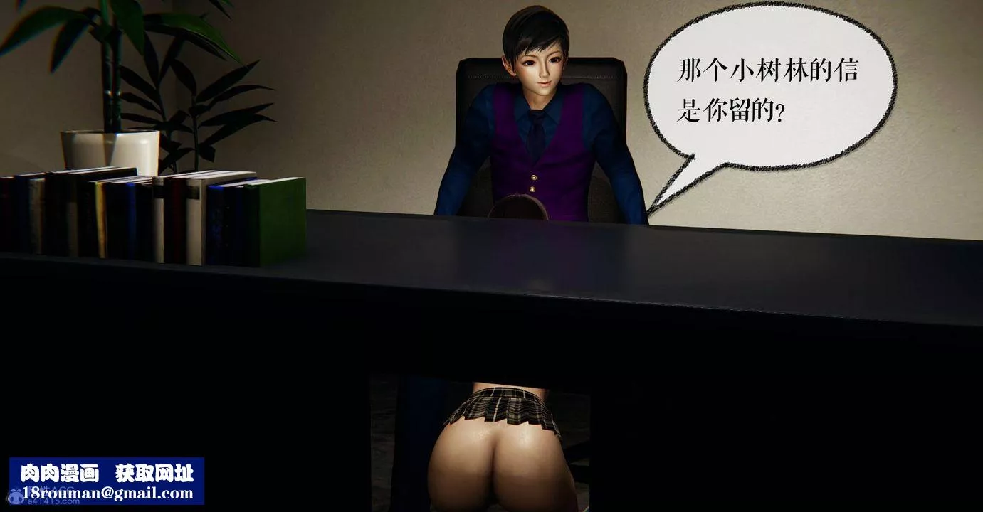 [3D]撿個女帝當性奴第27話