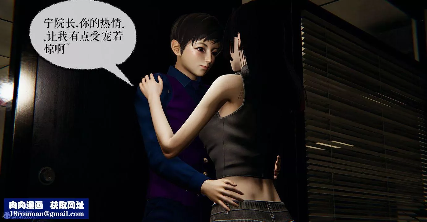 [3D]撿個女帝當性奴第29話