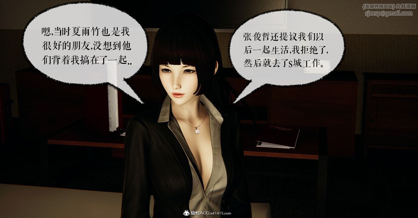 [3D]捡个女帝当性奴第31话