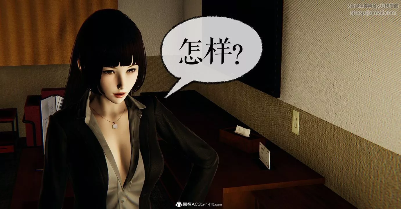 [3D]撿個女帝當性奴第31話