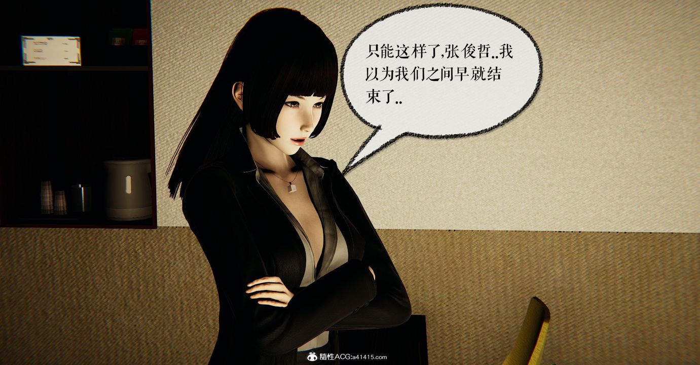 [3D]撿個女帝當性奴第31話
