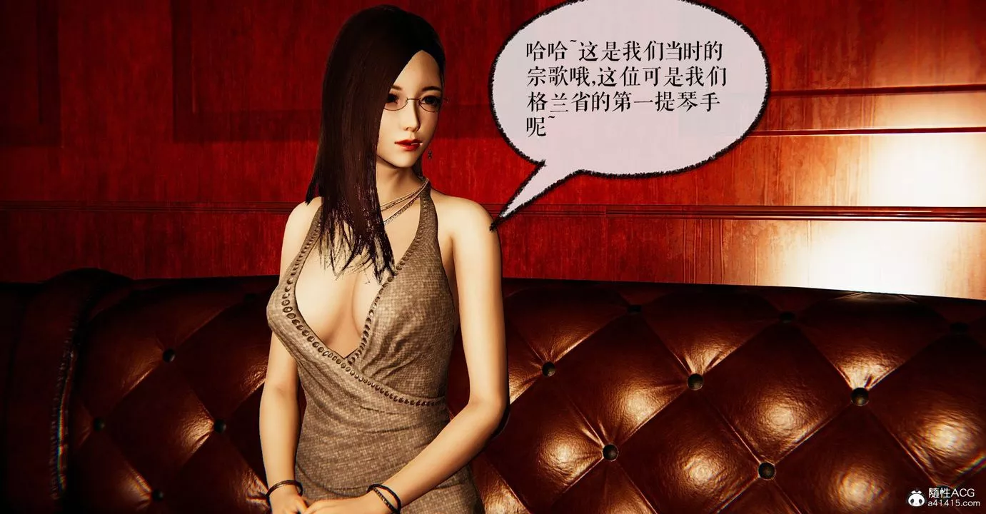 [3D]撿個女帝當性奴第31話