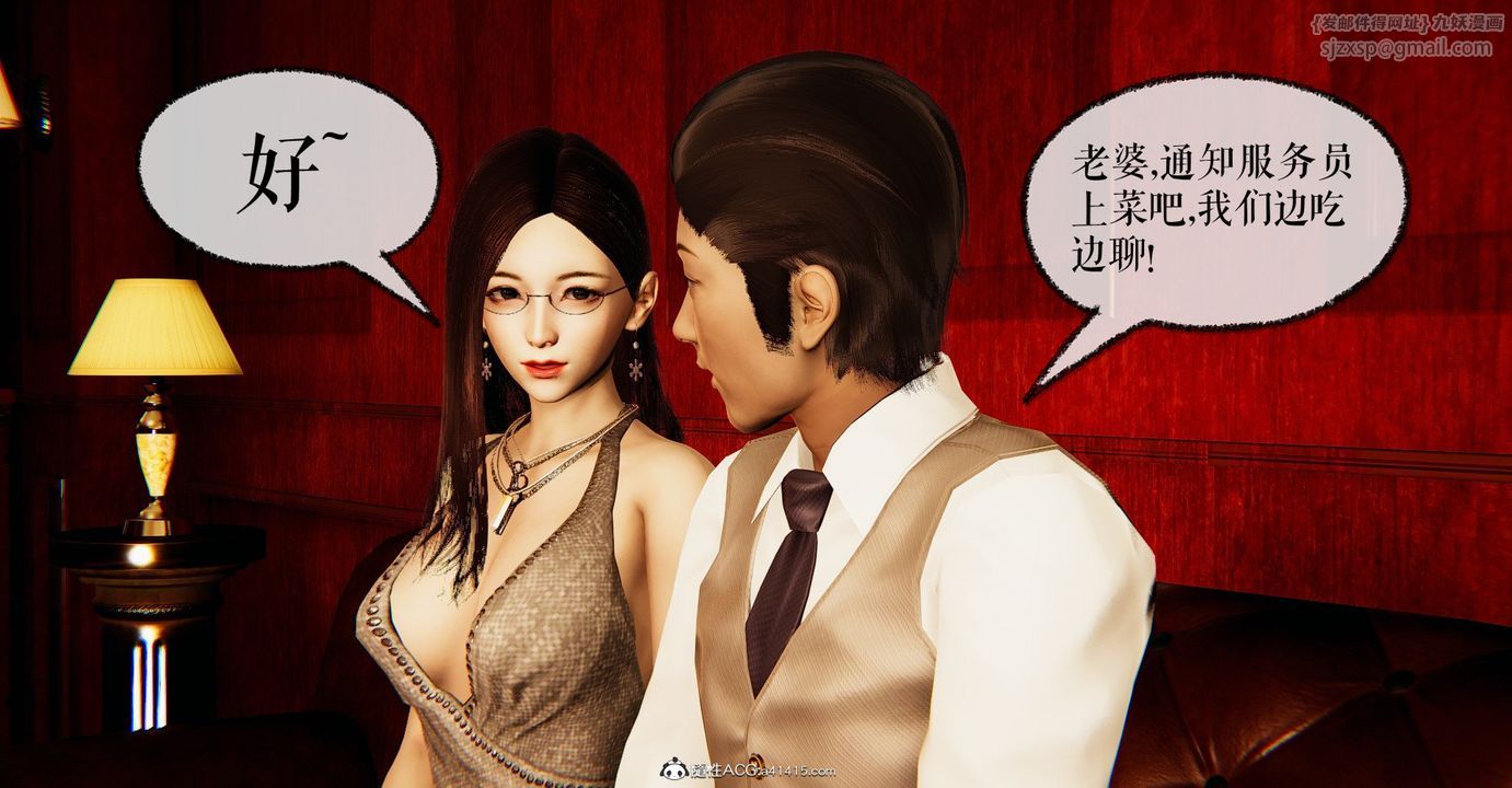 [3D]撿個女帝當性奴第31話