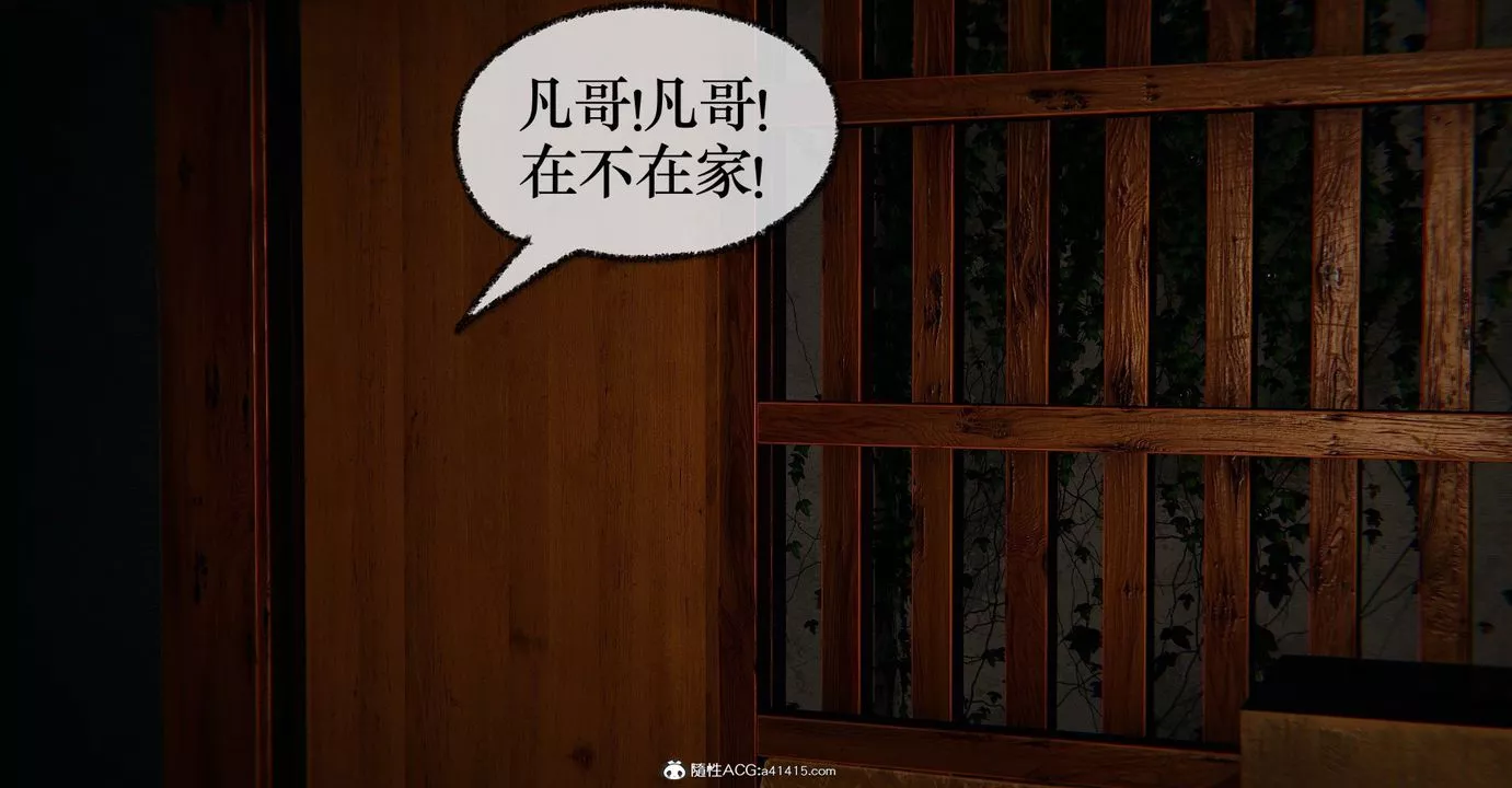[3D]撿個女帝當性奴第35話