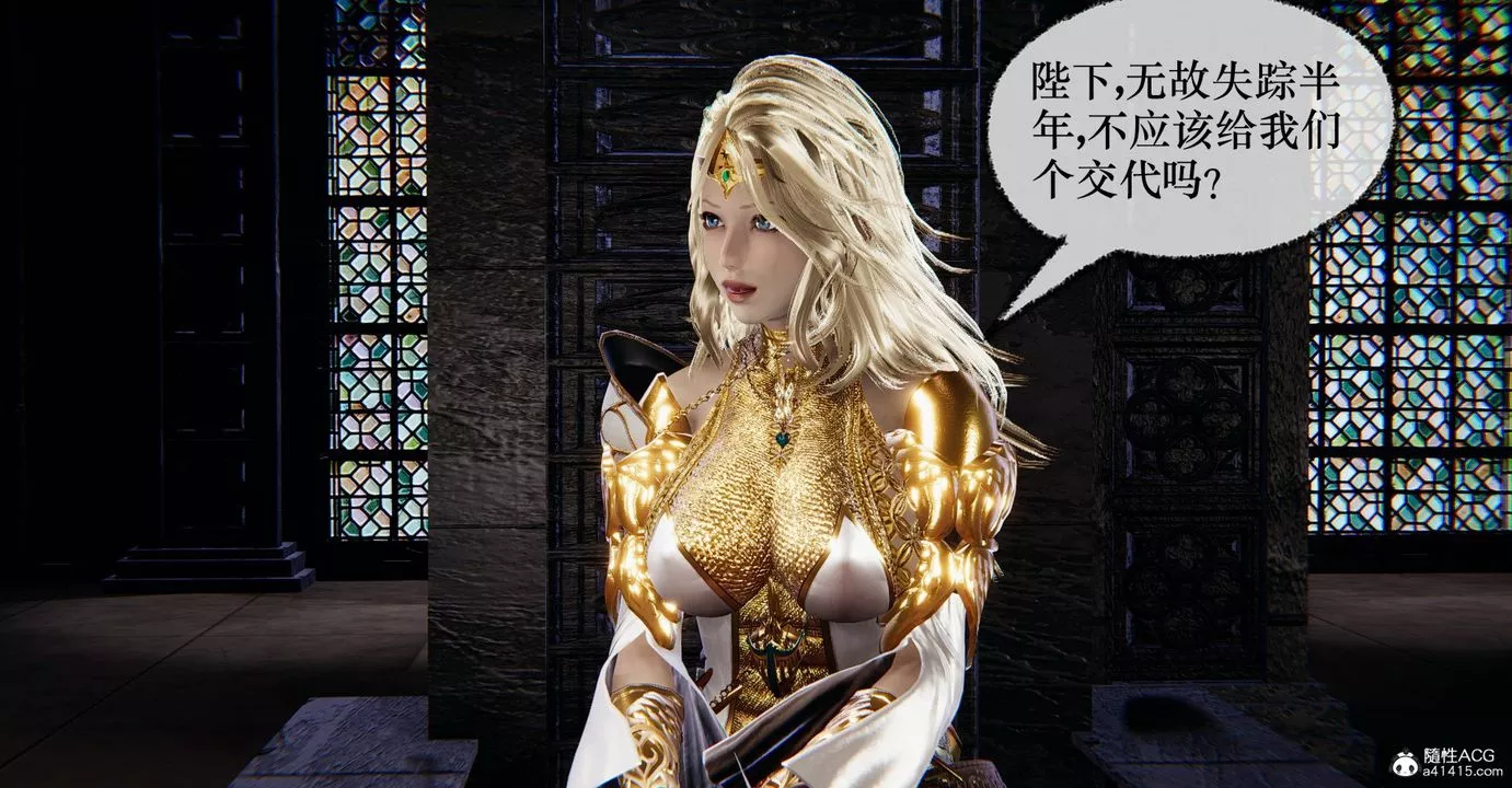 [3D]撿個女帝當性奴第35話