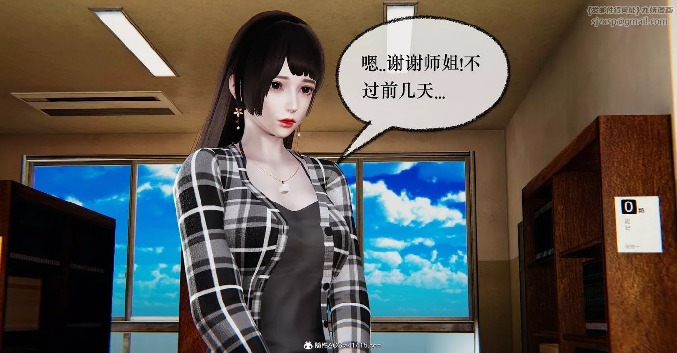 [3D]撿個女帝當性奴第37話