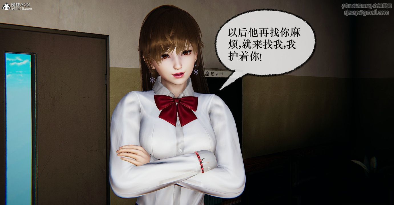 [3D]捡个女帝当性奴第37话