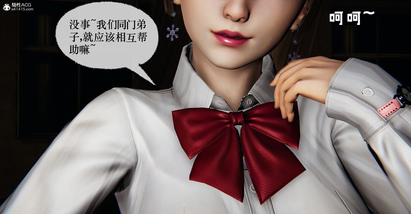 [3D]捡个女帝当性奴第37话