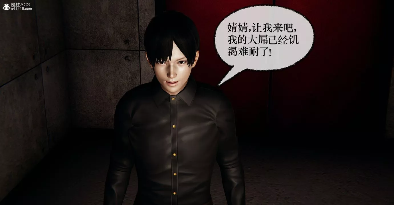 [3D]撿個女帝當性奴第37話