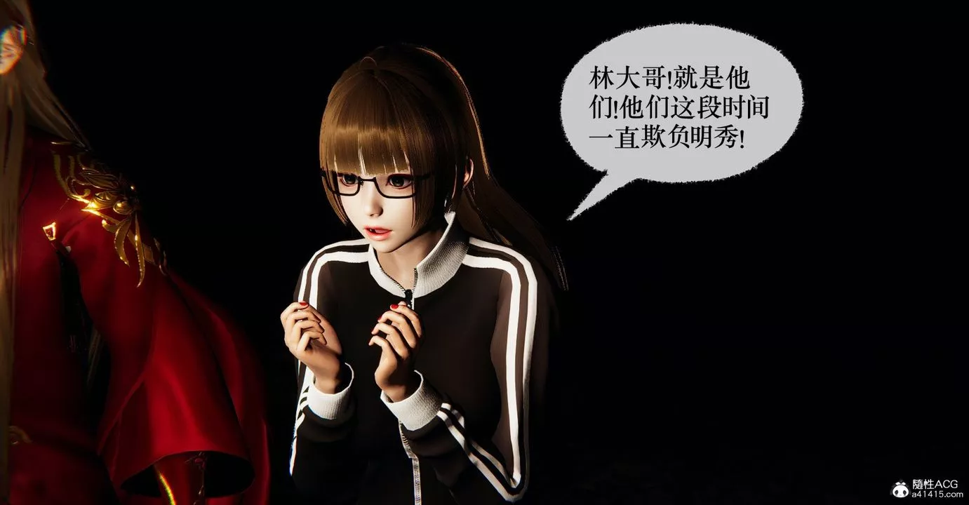 [3D]撿個女帝當性奴第37話