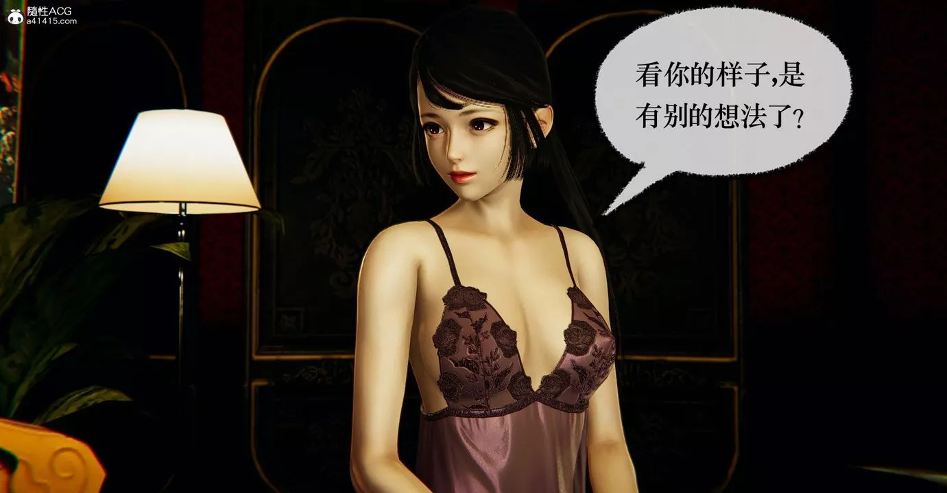 [3D]撿個女帝當性奴第38話