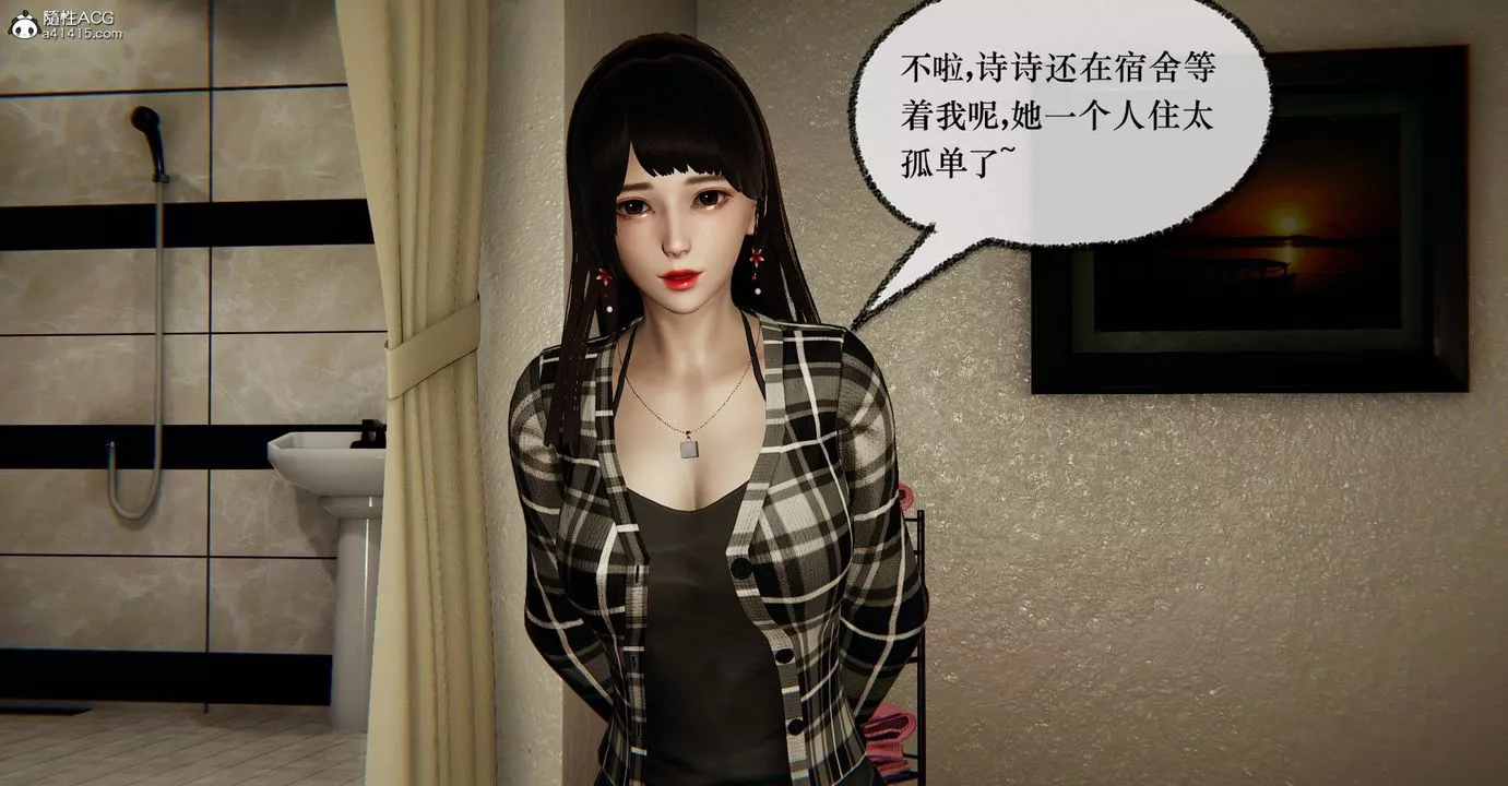 [3D]撿個女帝當性奴第39話