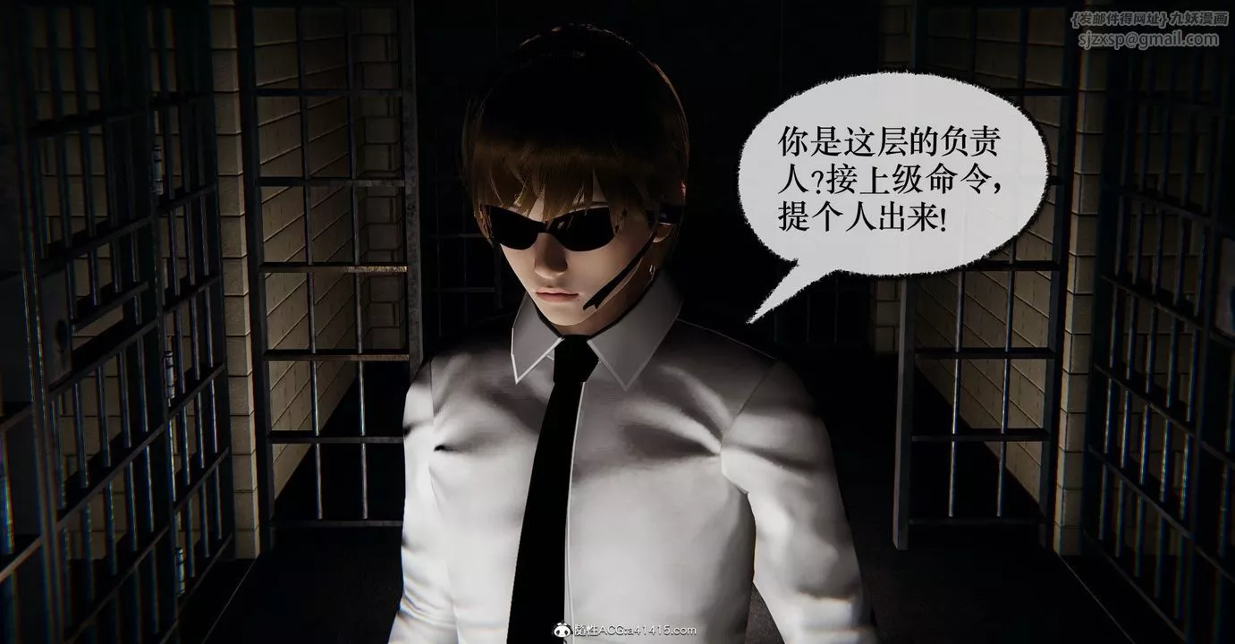 [3D]撿個女帝當性奴第39話