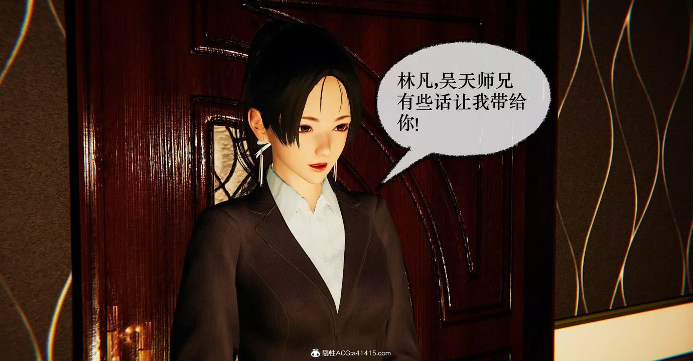 [3D]撿個女帝當性奴第39話
